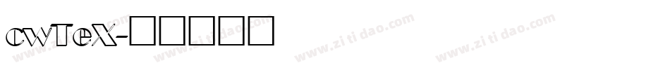 cwTeX字体转换