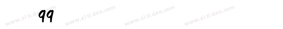 怎样更换qq字体字体转换