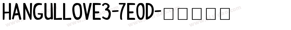 HangulLove3-7E0D字体转换
