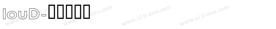 louD字体转换