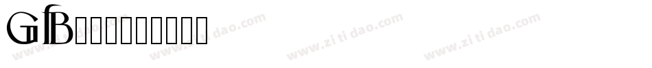 GB231字体转换
