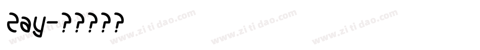 Zay字体转换