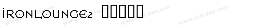 IRONLOUNGE2字体转换