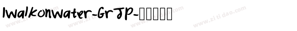 Iwalkonwater-GrJP字体转换