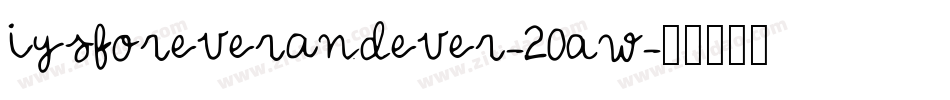 Iysforeverandever-20AW字体转换