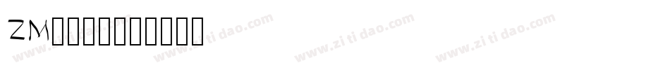 ZM4365字体转换