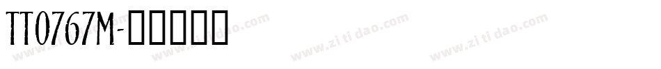 TT0767M字体转换