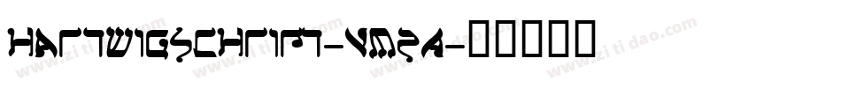 HartwigSchrift-vm2A字体转换