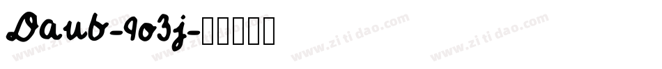 Daub-9o3j字体转换