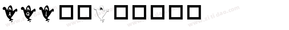 aql字库字体转换