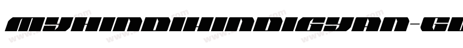 MyhindiHindigyan-GW1a字体转换