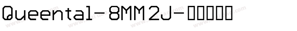Queental-8MM2J字体转换