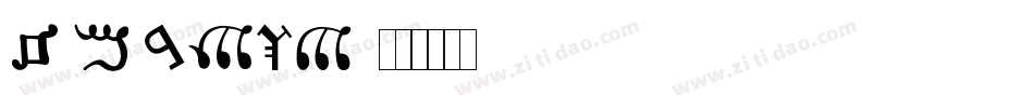 Samarchy字体转换