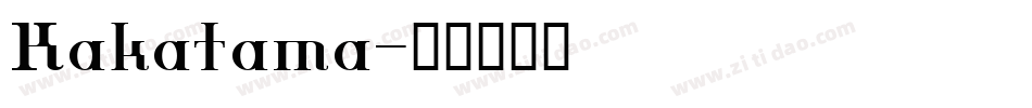 Kakatama字体转换