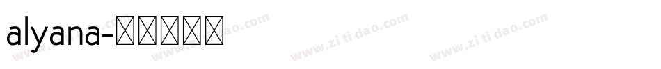 alyana字体转换