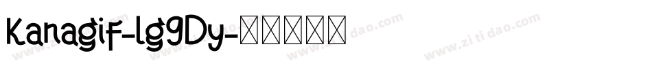 Kanagif-lg9Dy字体转换