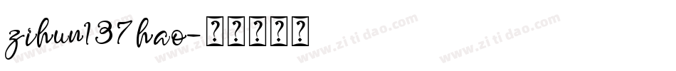 zihun137hao字体转换