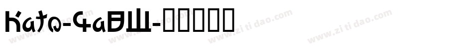 Kato-4aBW字体转换