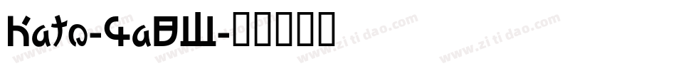 Kato-4aBW字体转换