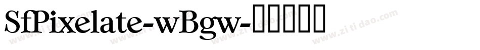 SfPixelate-wBgw字体转换