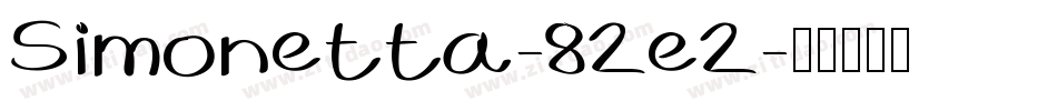 Simonetta-82e2字体转换