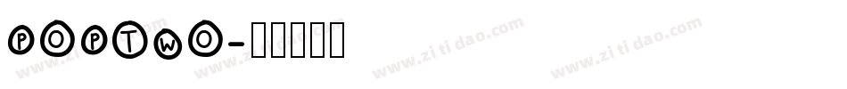 POPTWO字体转换
