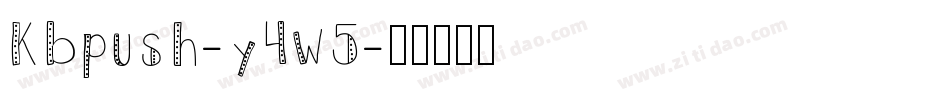 Kbpush-y4w5字体转换 Kbpush-y4w5字体转换