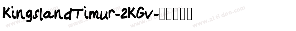 KingslandTimur-2KGv字体转换