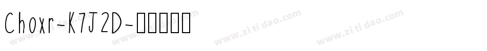 Choxr-K7J2D字体转换
