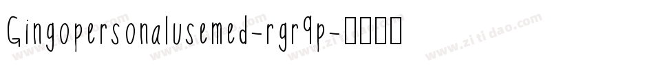 Gingopersonalusemed-rgr9p字体转换