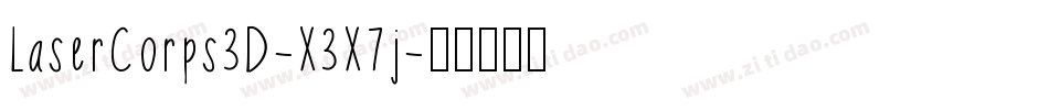 LaserCorps3D-X3X7j字体转换