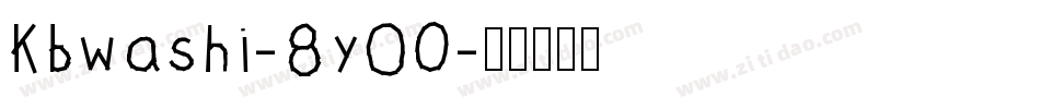 Kbwashi-8yO0字体转换