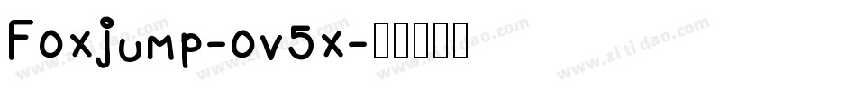 Foxjump-ov5x字体转换 Foxjump-ov5x字体转换