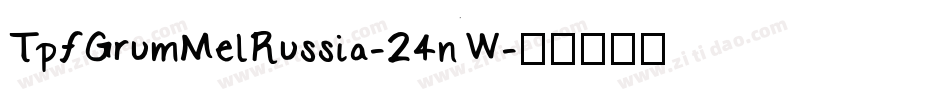 TpfGrumMelRussia-24nW字体转换