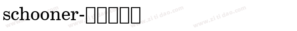 schooner字体转换