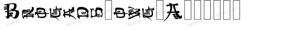 Brogads-owg1A字体转换