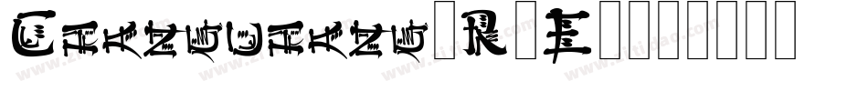 Changchang-R9E3字体转换