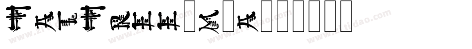FatFree-m1a字体转换