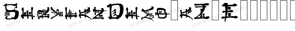 SeryfanDemo-aZ9E字体转换