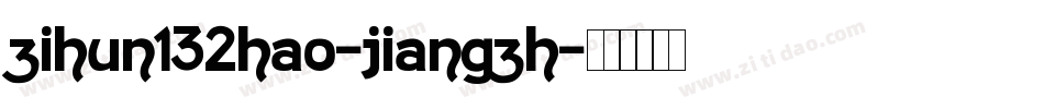 zihun132hao-jiangzh字体转换