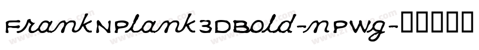 FrankNPlank3DBold-nPWg字体转换