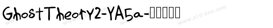 GhostTheory2-YA5a字体转换