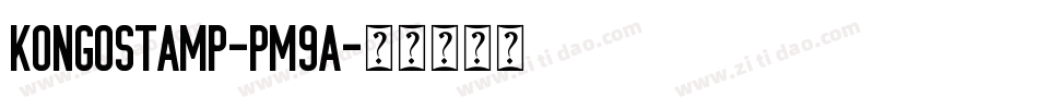 KongoStamp-pm9a字体转换 KongoStamp-pm9a字体转换