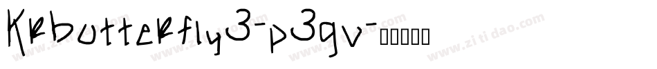 KrButterfly3-p3Gv字体转换