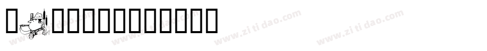LEHN219字体转换