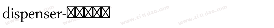 dispenser字体转换
