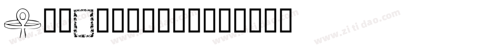 Bongos-vn9y字体转换