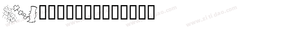 Welp-rl4y字体转换