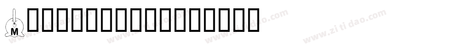Melapalooza字体转换