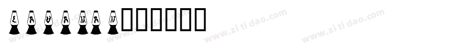 Lavaman字体转换